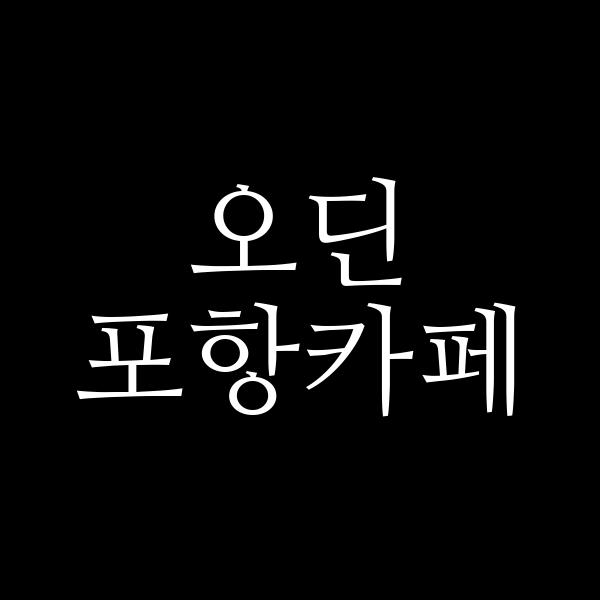 포스팅 썸네일 이미지