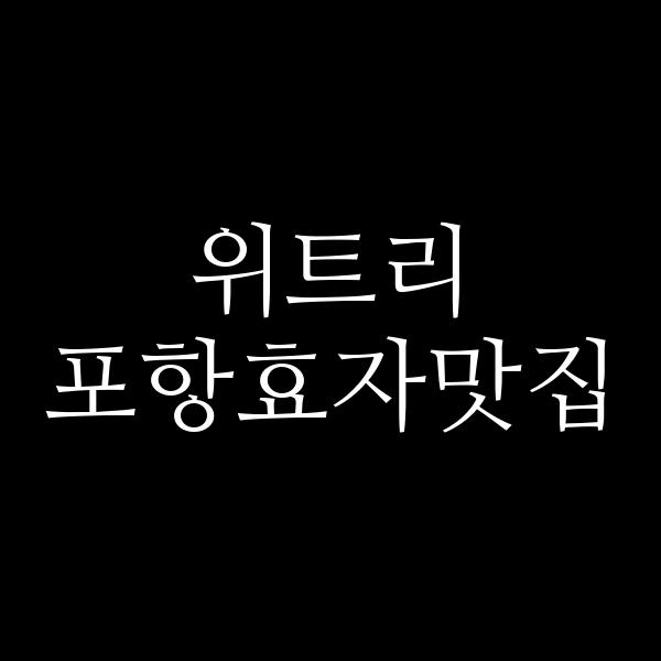포스팅 썸네일 이미지