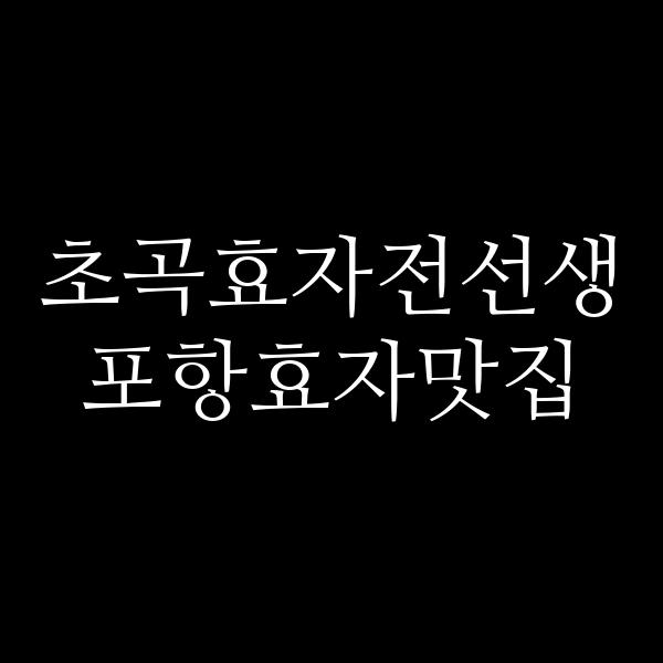 포스팅 썸네일 이미지
