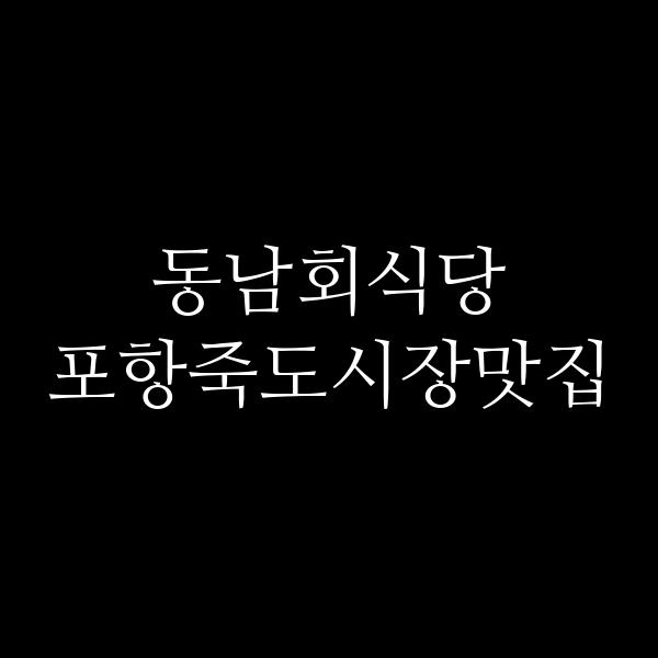 포스팅 썸네일 이미지