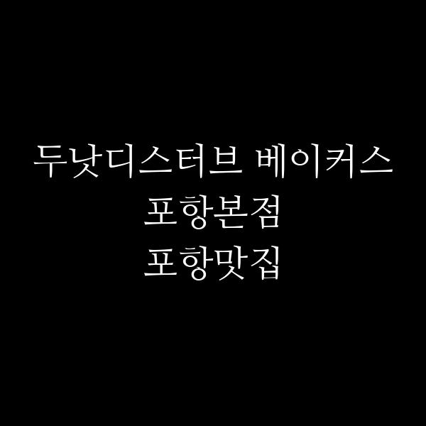 포스팅 썸네일 이미지