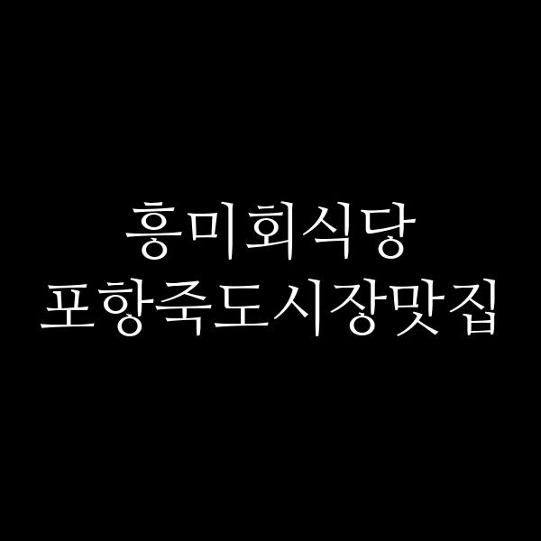 포스팅 썸네일 이미지