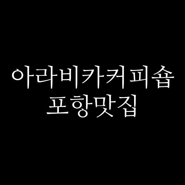포스팅 썸네일 이미지