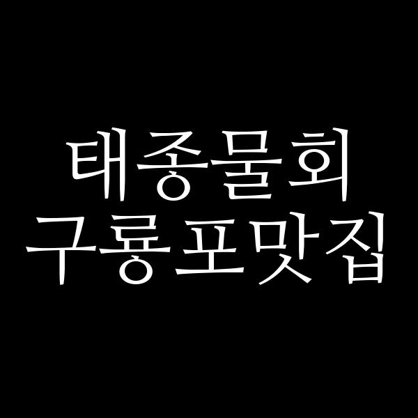 포스팅 썸네일 이미지
