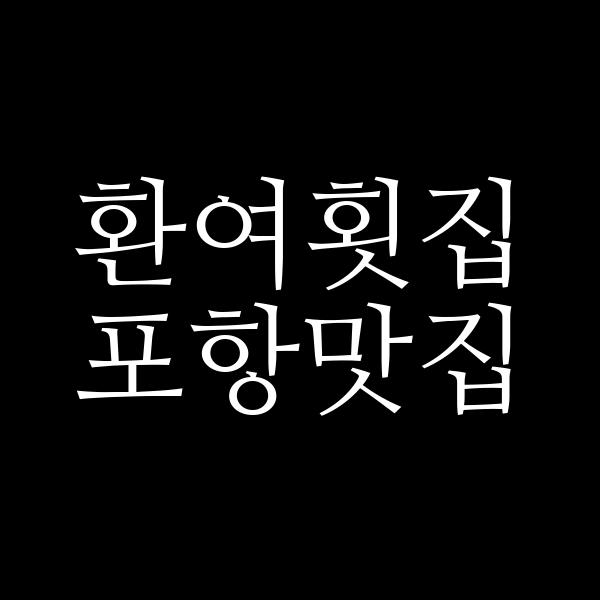 포스팅 썸네일 이미지
