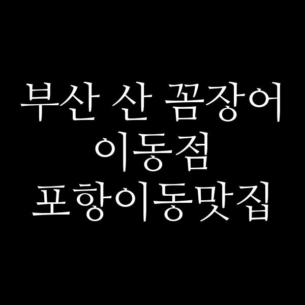 포스팅 썸네일 이미지