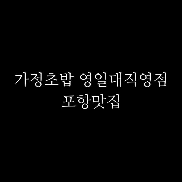 포스팅 썸네일 이미지