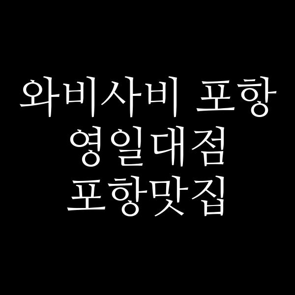 포스팅 썸네일 이미지