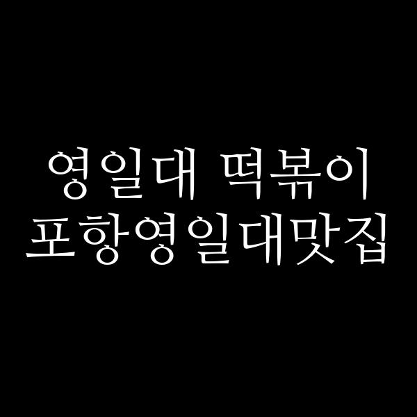 포스팅 썸네일 이미지
