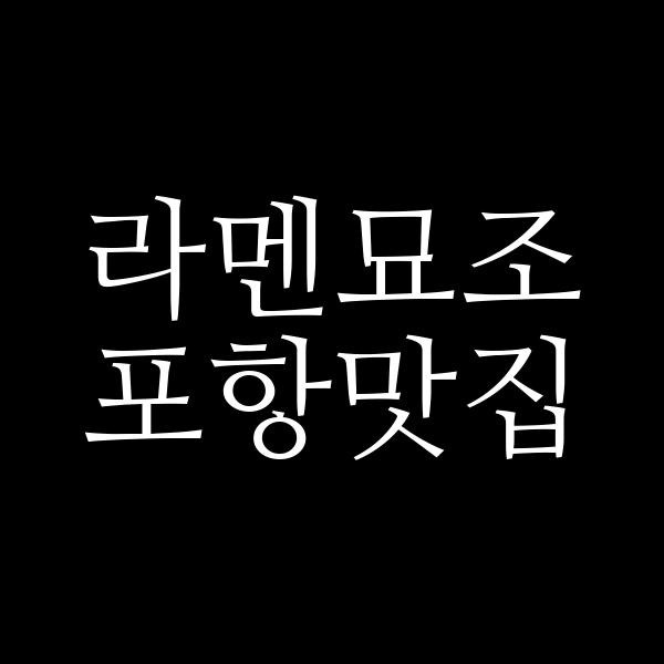 포스팅 썸네일 이미지