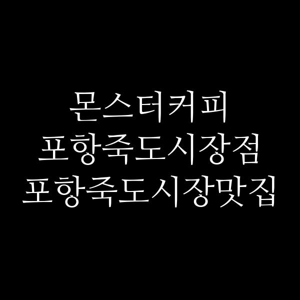 포스팅 썸네일 이미지