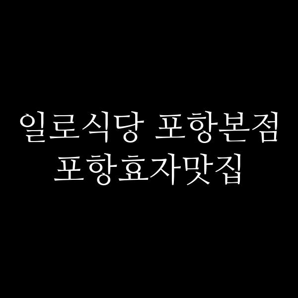포스팅 썸네일 이미지
