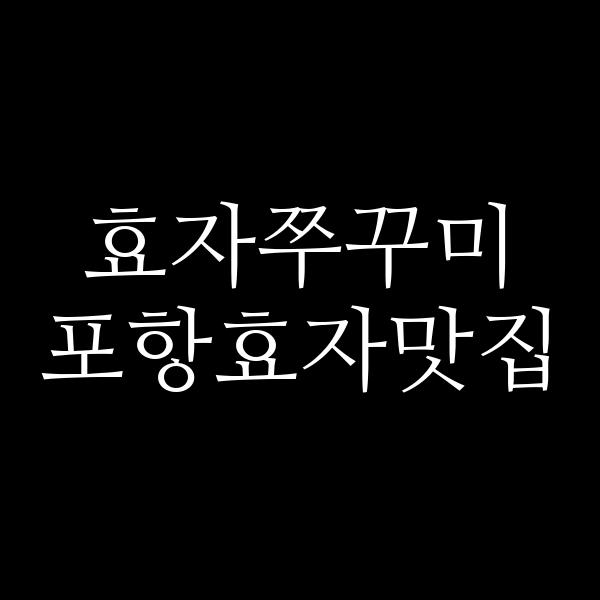 포스팅 썸네일 이미지