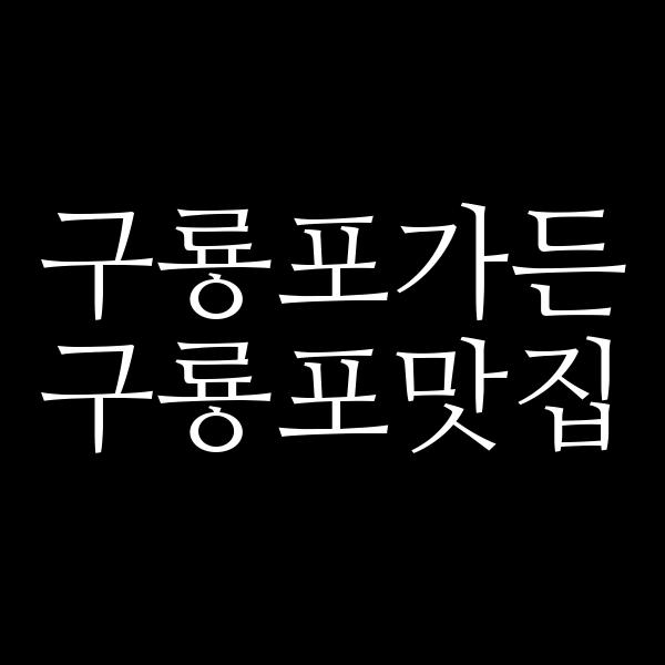 포스팅 썸네일 이미지