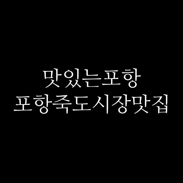 포스팅 썸네일 이미지