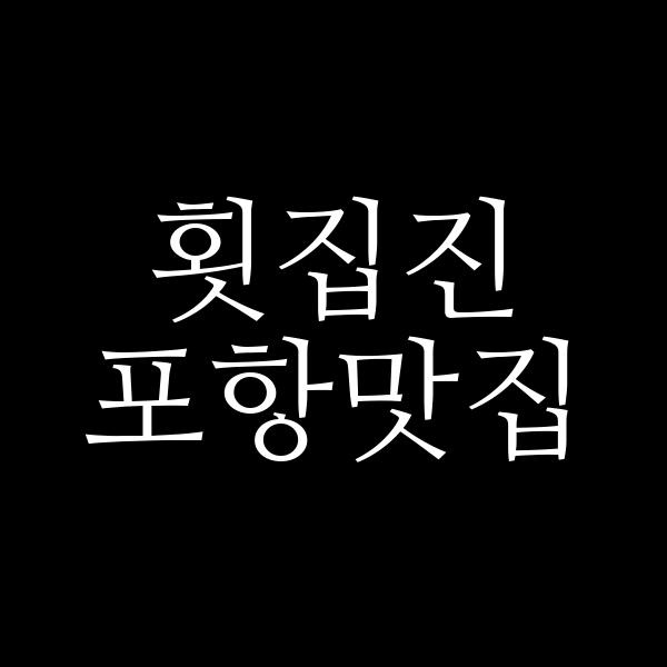 포스팅 썸네일 이미지