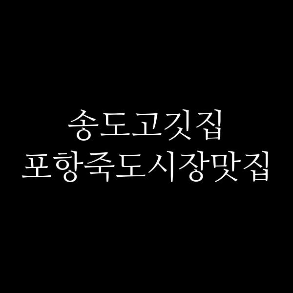 포스팅 썸네일 이미지