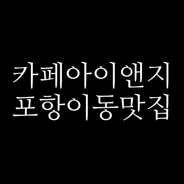 포스팅 썸네일 이미지