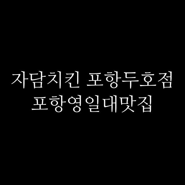 포스팅 썸네일 이미지