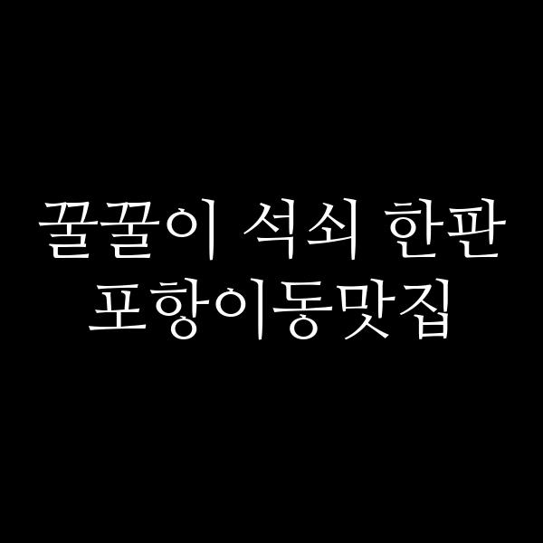포스팅 썸네일 이미지