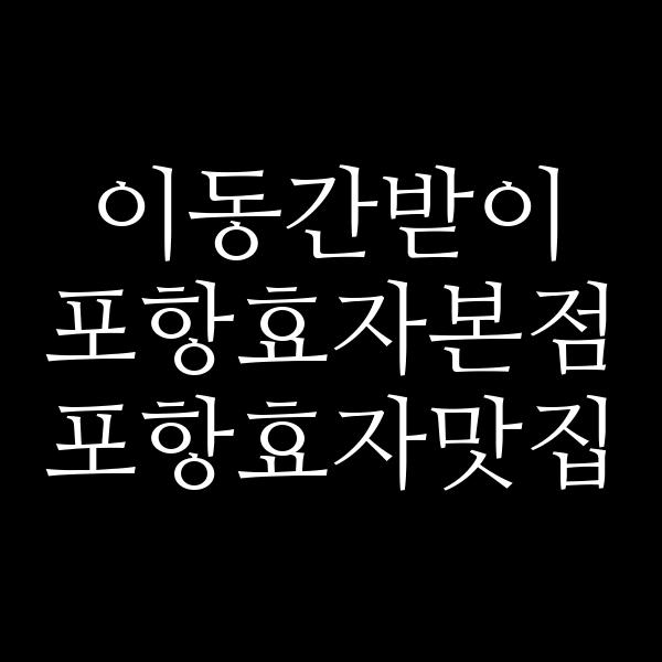 포스팅 썸네일 이미지