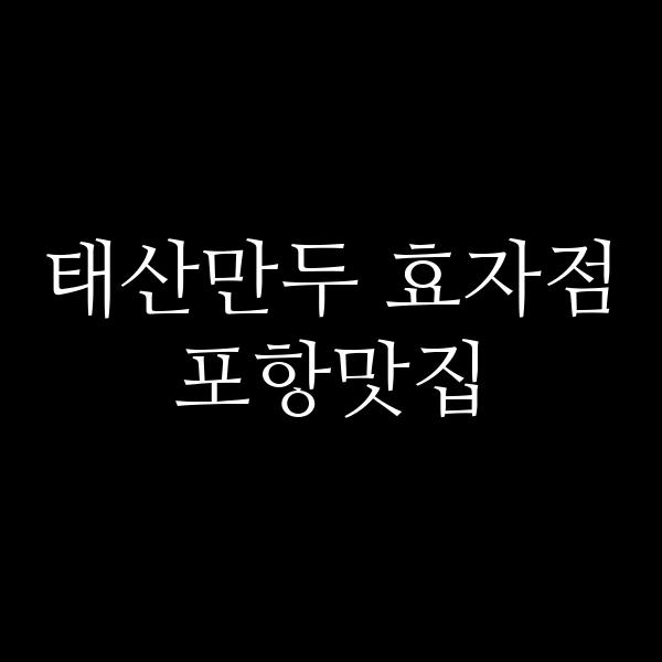포스팅 썸네일 이미지