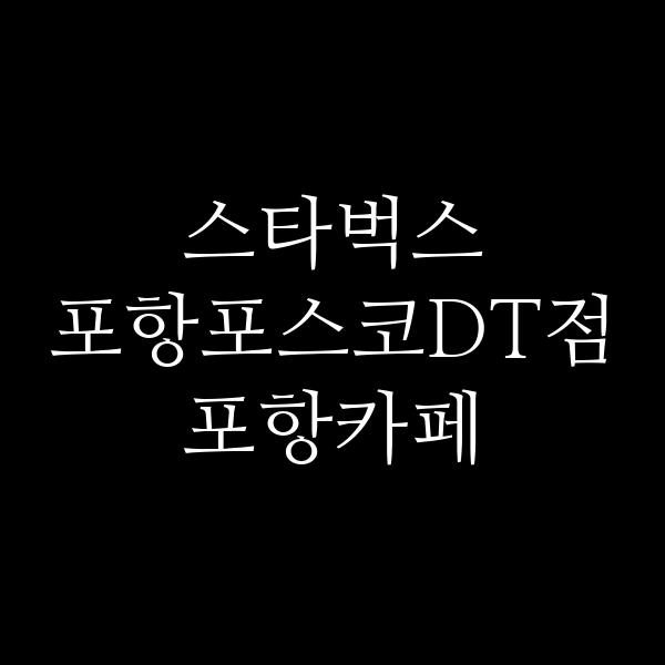 포스팅 썸네일 이미지