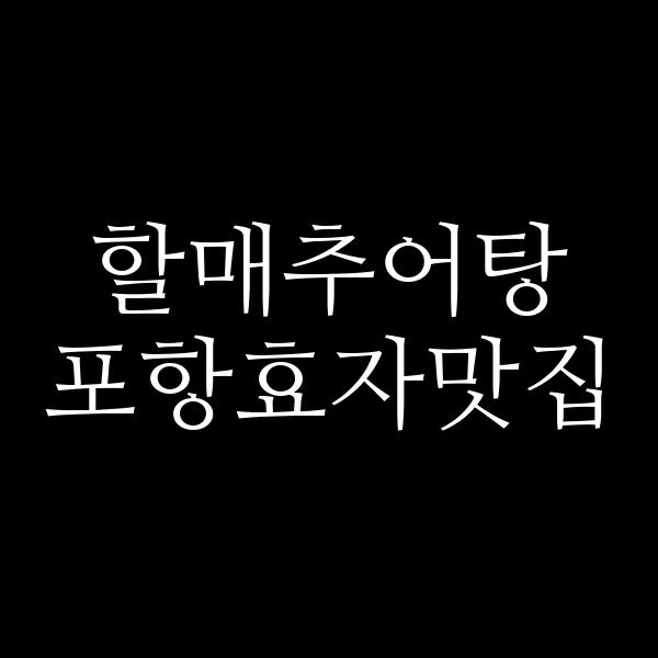 포스팅 썸네일 이미지