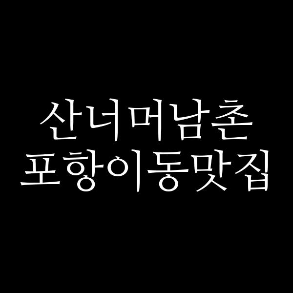 포스팅 썸네일 이미지