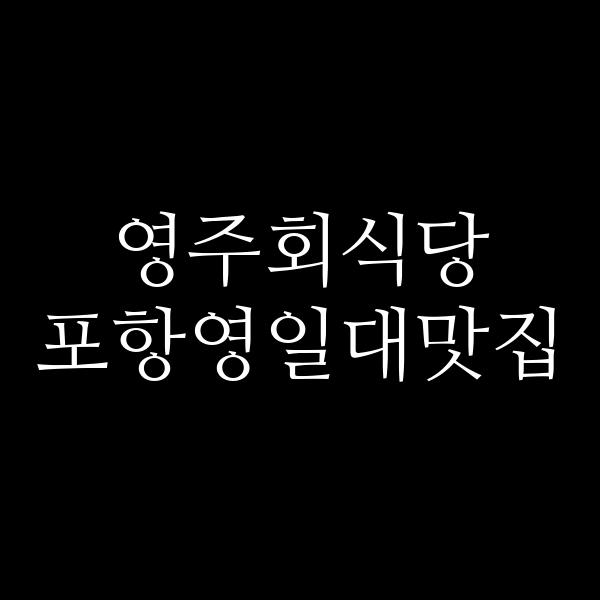포스팅 썸네일 이미지