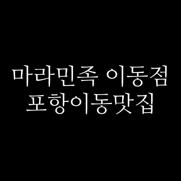 포스팅 썸네일 이미지