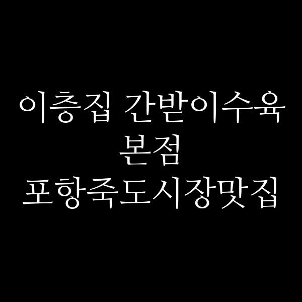 포스팅 썸네일 이미지