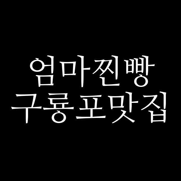 포스팅 썸네일 이미지