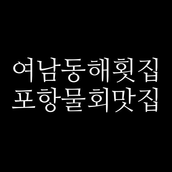 포스팅 썸네일 이미지