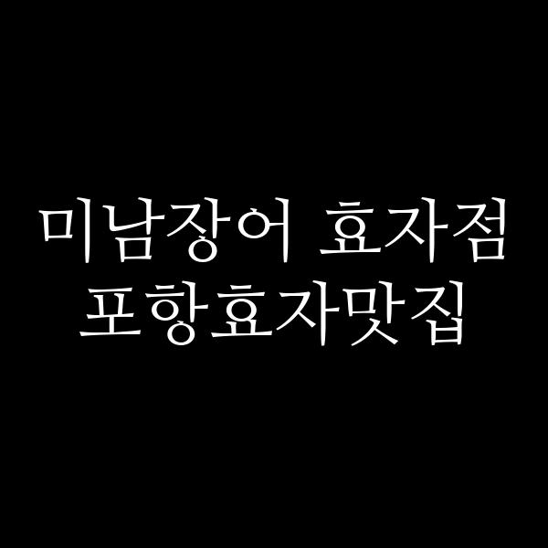 포스팅 썸네일 이미지