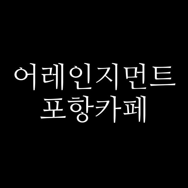 포스팅 썸네일 이미지