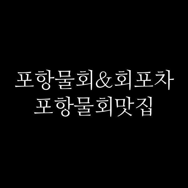 포스팅 썸네일 이미지