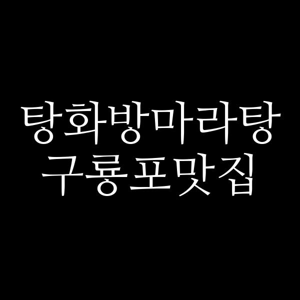 포스팅 썸네일 이미지