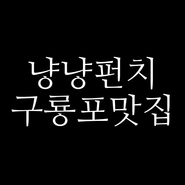 포스팅 썸네일 이미지