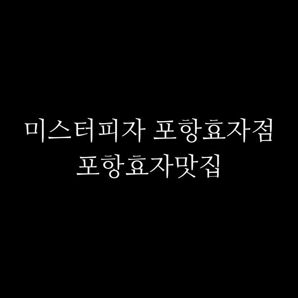 포스팅 썸네일 이미지