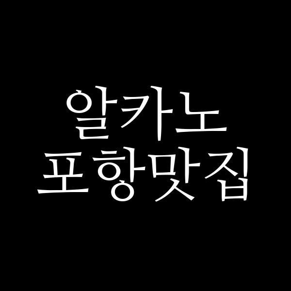 포스팅 썸네일 이미지