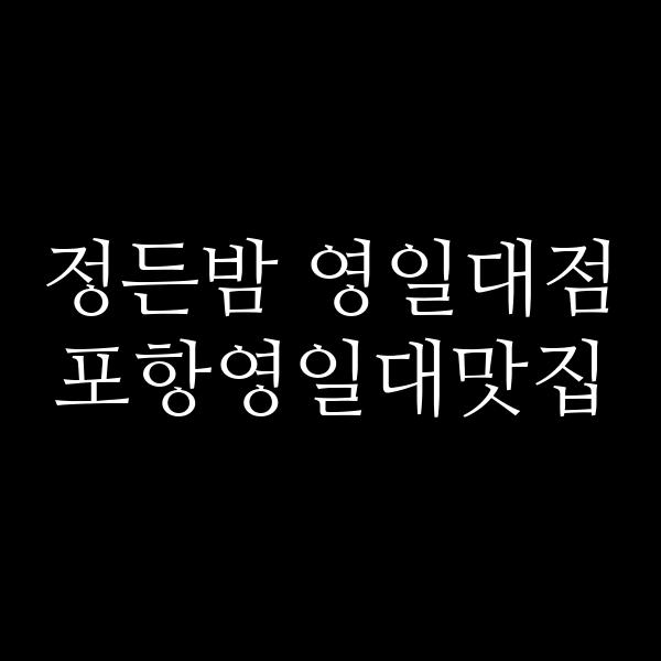 포스팅 썸네일 이미지