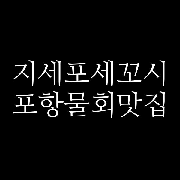 포스팅 썸네일 이미지
