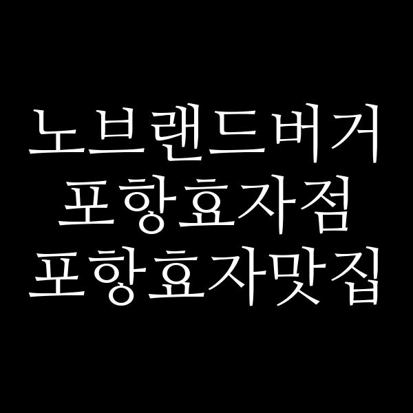 포스팅 썸네일 이미지