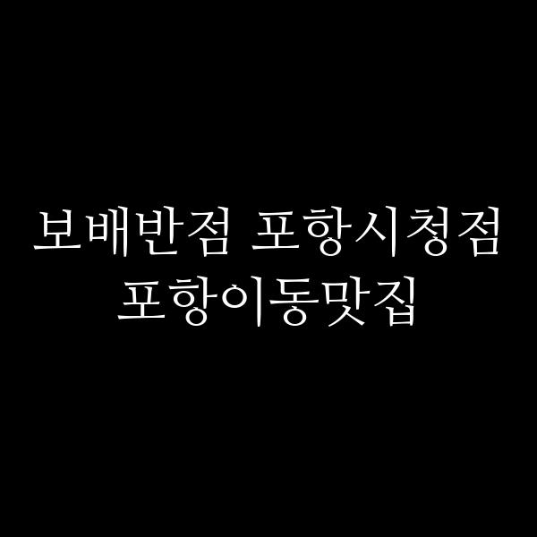 포스팅 썸네일 이미지