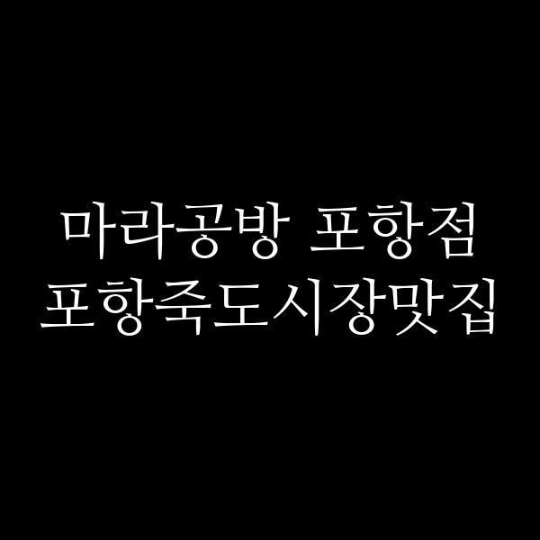 포스팅 썸네일 이미지