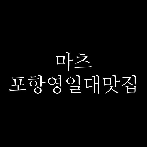 포스팅 썸네일 이미지