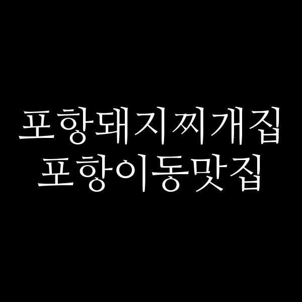 포스팅 썸네일 이미지