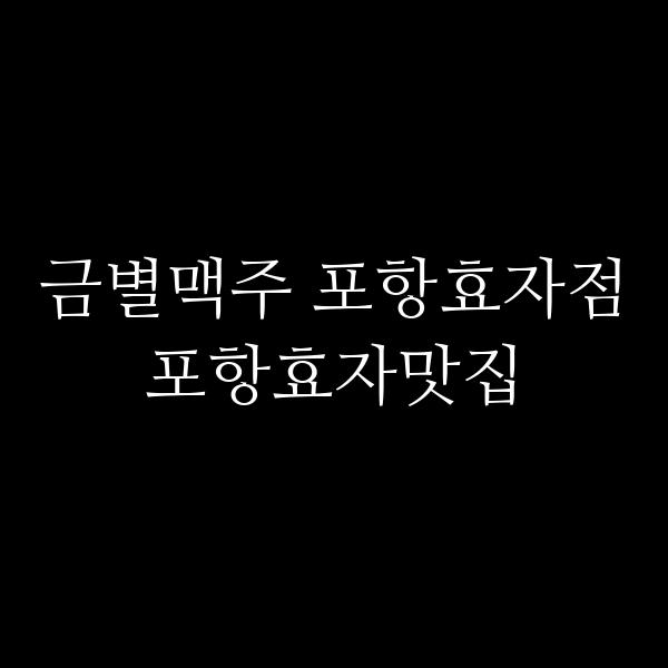 포스팅 썸네일 이미지