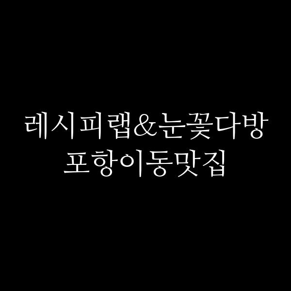 포스팅 썸네일 이미지